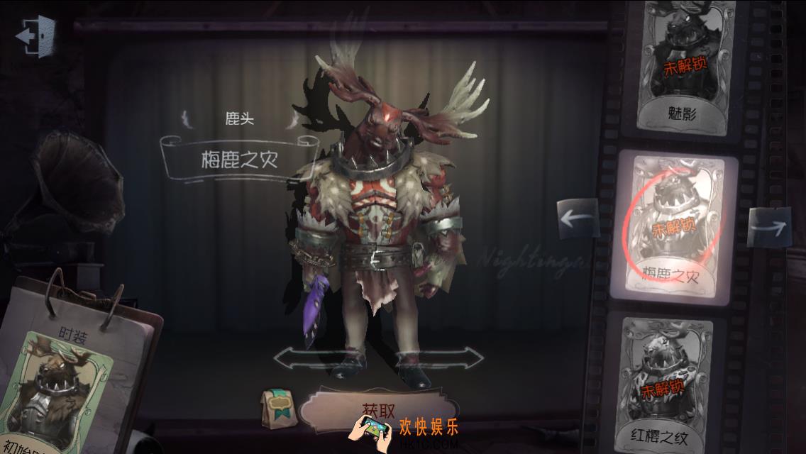 第五人格鹿头梅鹿之灾时装获得方法介绍_鹿头梅鹿之灾皮肤怎么获得
