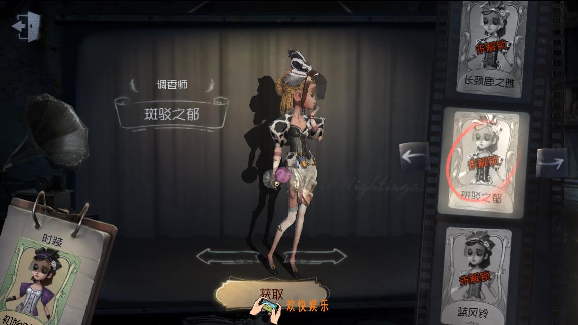 第五人格调香师斑驳之郁时装获得方法介绍_斑驳之郁皮肤怎么获得