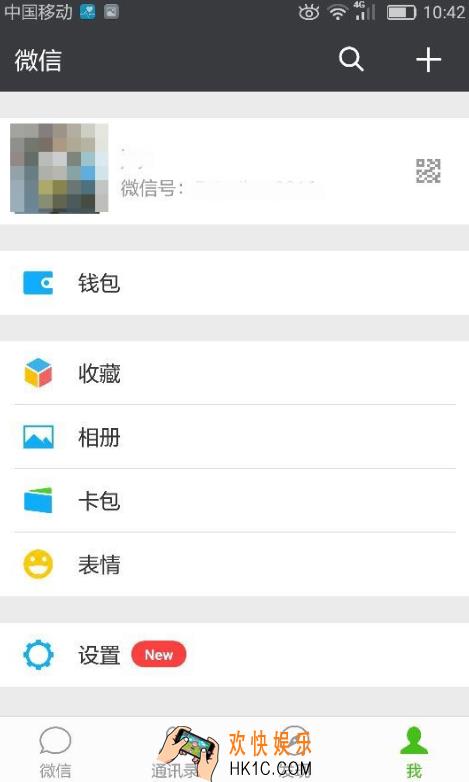微信修改所在地方法介绍 怎么修改所在地区