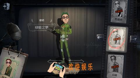 第五人格律师绿蛙之梦时装获得方法介绍_律师绿蛙之梦皮肤怎么获得