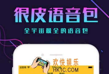 很皮语音包app使用教程 很皮语音包app怎么用