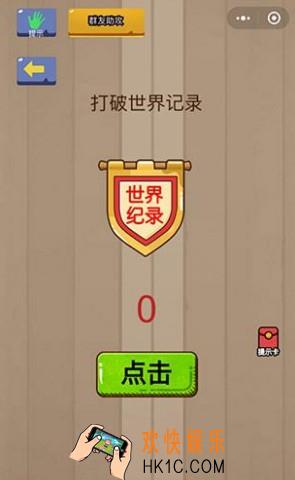 脑力大乱斗第23关答案 第二十三关通关攻略