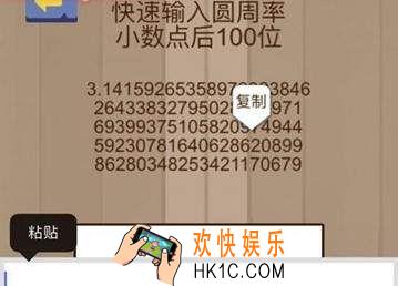 脑力大乱斗第29关答案 第二十九关通关攻略