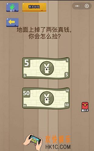 脑力大乱斗第27关答案 第二十七关通关攻略