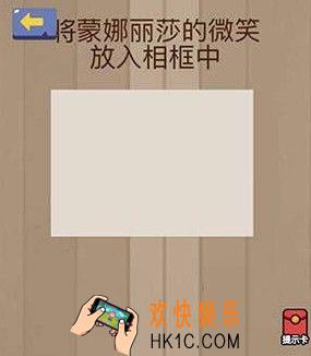 脑力大乱斗第25关答案 第二十五关通关攻略