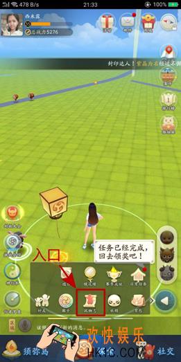 一起来捉妖风物志收集攻略_一起来捉妖风物志详细介绍
