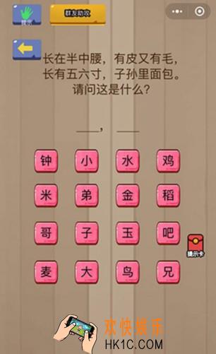 脑力大乱斗第22关答案 第二十二关通关攻略