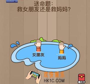 脑力大乱斗第21关答案 第二十一关通关攻略