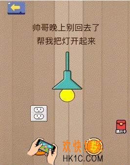 脑力大乱斗第20关答案 第二十关通关攻略