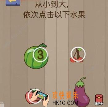脑力大乱斗第17关答案 第十七关通关攻略