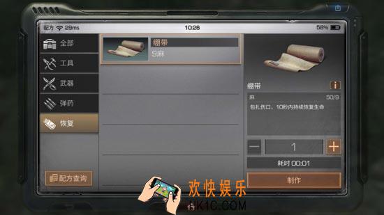 明日之后绷带配方介绍 绷带制作所需材料