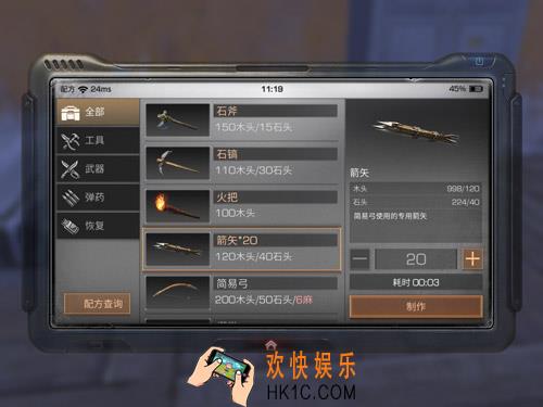 明日之后箭矢配方介绍 箭矢制作所需材料