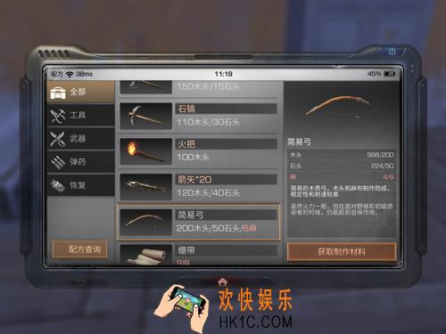 明日之后简易弓配方介绍 简易弓制作所需材料