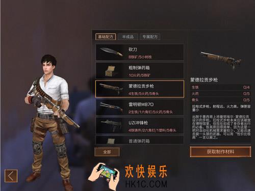 明日之后蒙德拉贡步枪配方介绍 蒙德拉贡步枪制作所需材料