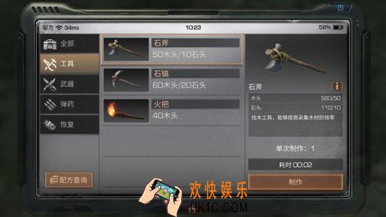 明日之后石斧配方介绍 石斧制作所需材料