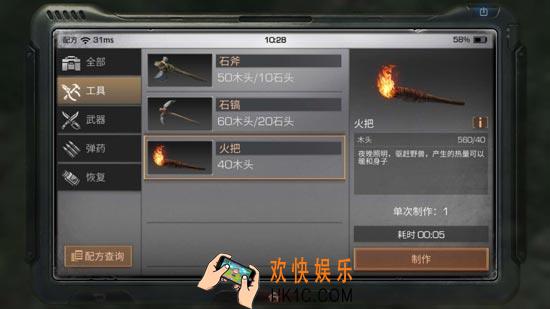 明日之后火把配方介绍 火把制作所需材料