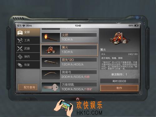 明日之后篝火配方介绍 篝火制作所需材料