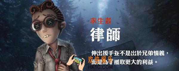 第五人格律师日记什么时候出_律师专属剧情什么时候出