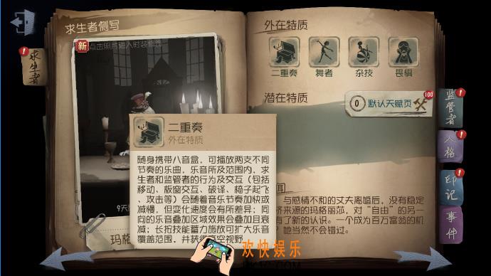 第五人格舞女的八音盒能不能回收_舞女的八音盒能不能拆除