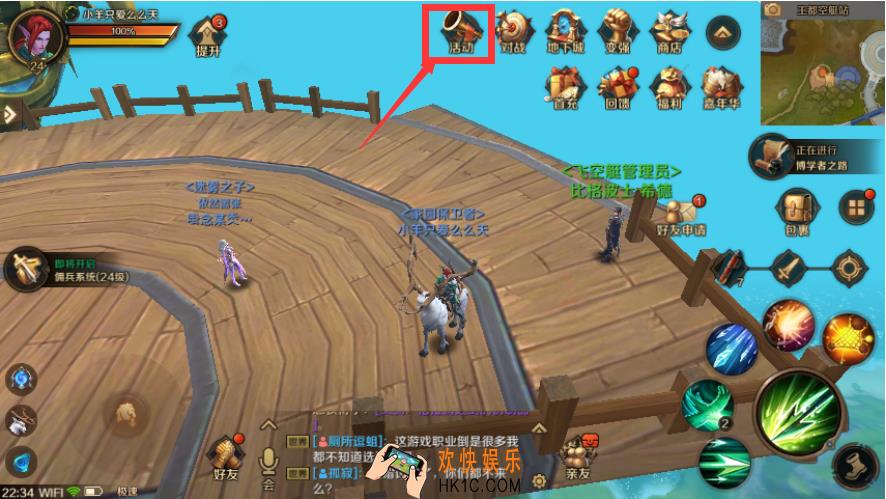 万王之王3D节日功能详细介绍 节日活动怎么玩