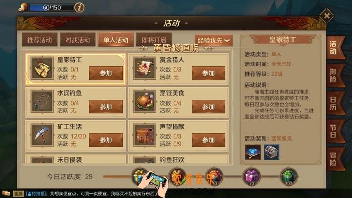 万王之王3D装备附魔系统解析 装备附魔系统玩法攻略