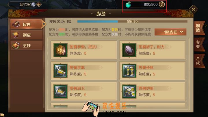 万王之王3D生产系统介绍 生产系统详解