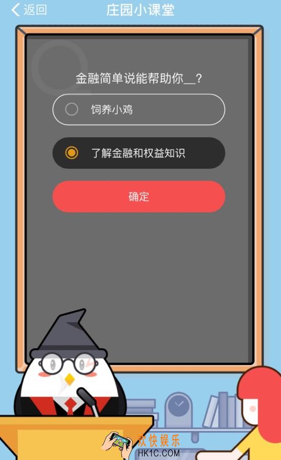 金融简单说能帮助你_？
