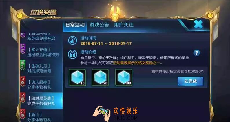 皓月舞空，穿梭于敌阵 纯白利刃，破敌于瞬息是哪个英雄 谁说的