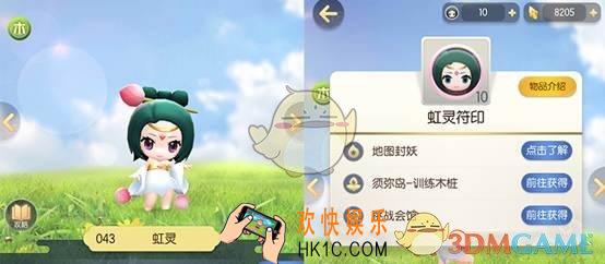 一起来捉妖虹灵厉害吗_一起来捉妖虹灵获得、技能图鉴
