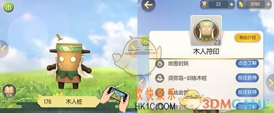 一起来捉妖木人桩厉害吗_一起来捉妖木人桩技能属性图鉴