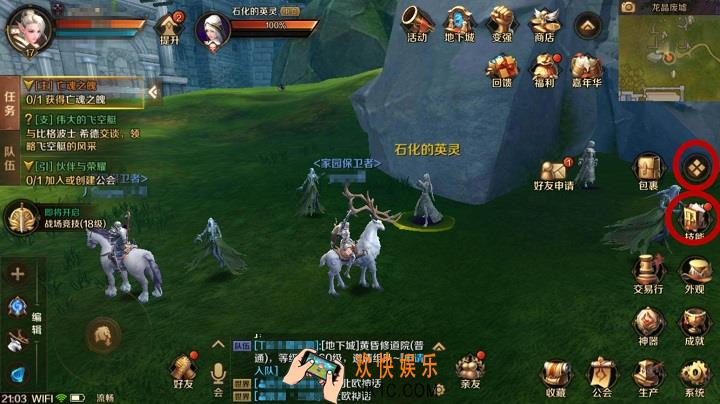 万王之王3D血脉强化系统解析 血脉强化系统介绍