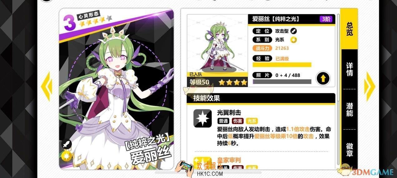 心灵战争爱丽丝偶遇情报_怎么获得爱丽丝其他角色