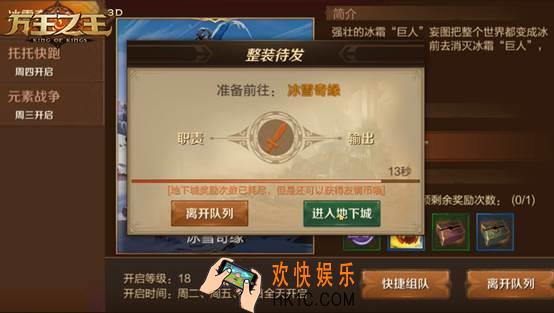 万王之王3D冰雪奇缘活动玩法介绍 冰雪奇缘活动怎么玩
