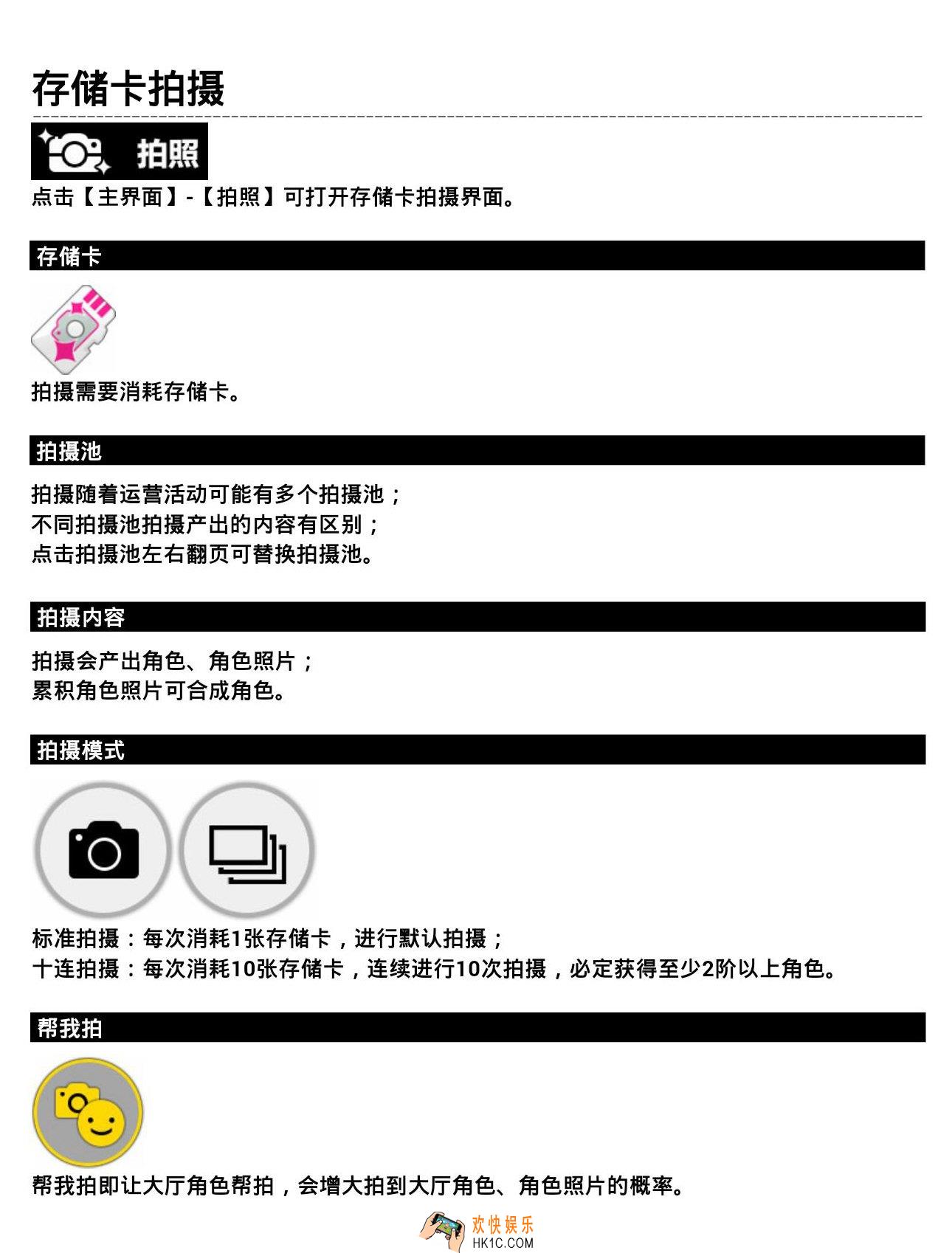 心灵战争拍照系统介绍_拍照抽卡玩法介绍