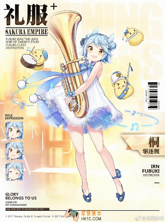 碧蓝航线吹雪换装Music Pixy怎么样_吹雪礼服时装介绍