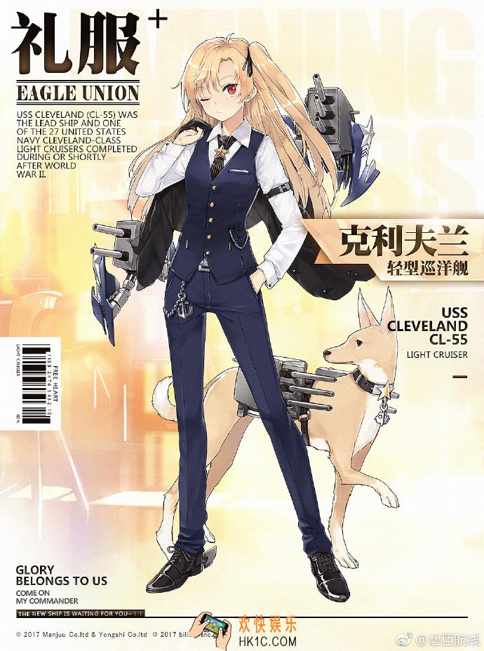 碧蓝航线克利夫兰换装骑士之夜怎么样_克利夫兰礼服时装介绍