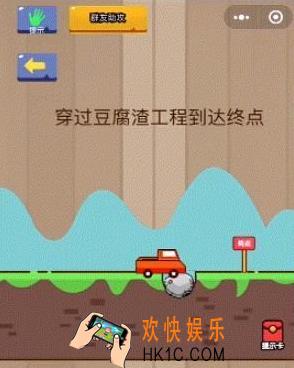 脑力大乱斗第9关答案 第九关通关攻略