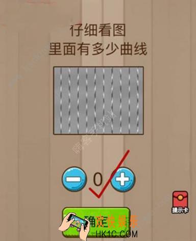 脑力大乱斗第8关答案 第八关通关攻略