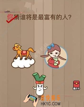 脑力大乱斗第5关答案 第五关通关攻略