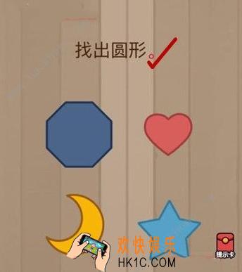 脑力大乱斗第4关答案 第四关通关攻略