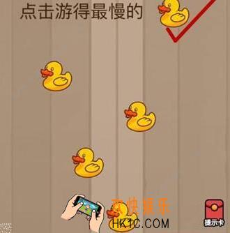 脑力大乱斗第3关答案 第三关通关攻略
