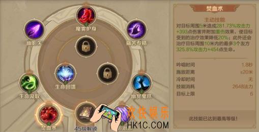 万王之王3D黑暗贤者天赋加点攻略 黑暗贤者天赋加点推荐