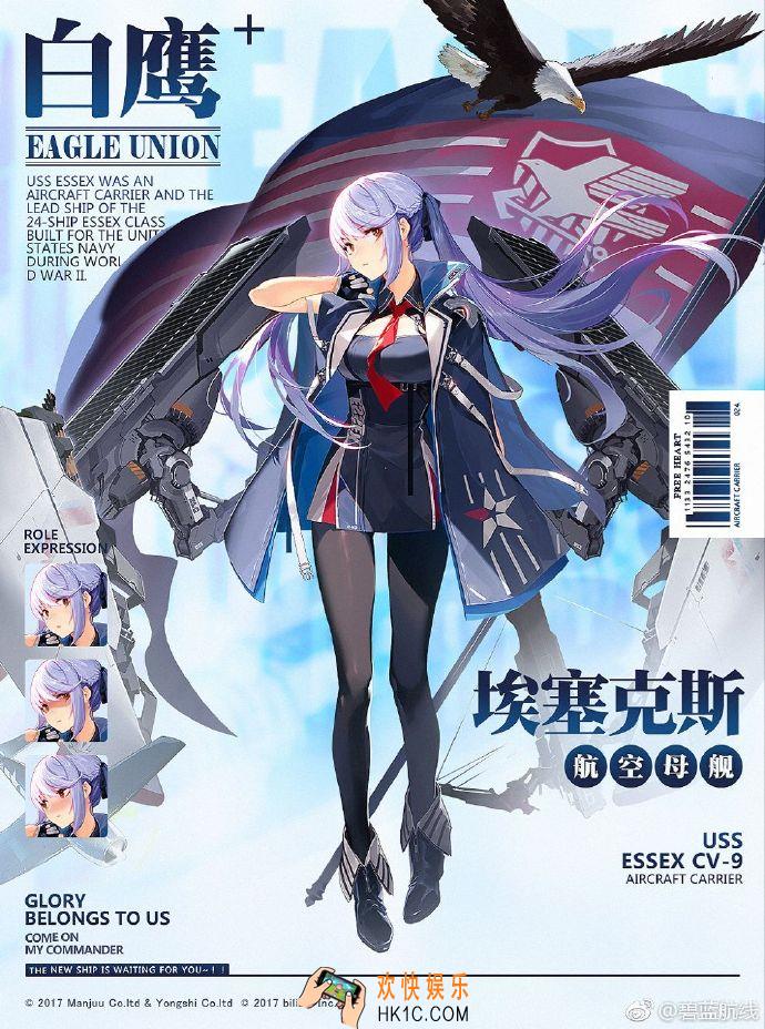 碧蓝航线航母埃塞克斯怎么样_埃塞克斯技能属性图鉴