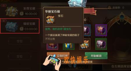 万王之王3D斗士宝石选择攻略 斗士宝石怎么搭配