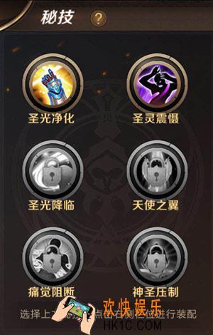 我叫MT4牧师秘技选择攻略 牧师选择什么秘技好