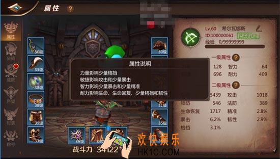 我叫MT4游侠宝石选择攻略 游侠宝石选择什么好