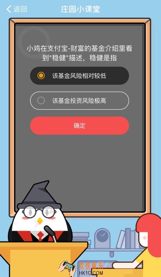 小鸡在支付宝