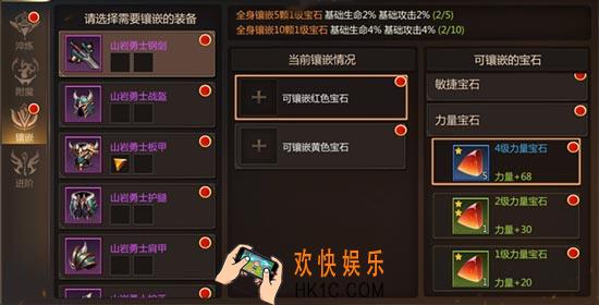 我叫MT4战士宝石选择攻略 战士选择什么宝石好