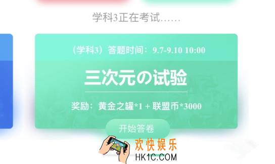 不思议迷宫三次元的试验题目答案汇总 三次元的实验答案是什么
