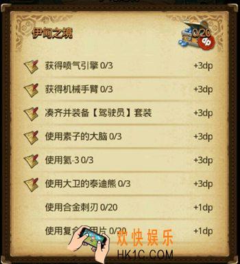 不思议迷宫伊甸之境dp大全 伊甸之境dp攻略